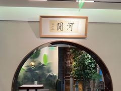 -高玛纳驴肉火烧(河间店)