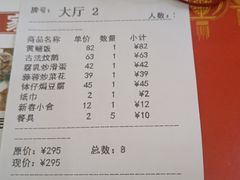 -东兴黄鳝饭店(江洲店)