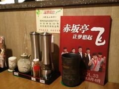 -赤坂亭·M9和牛烧肉·铁板烧(合肥万象城店)