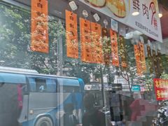 -老半斋(福州路店)