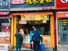 -朱記糯米蛋糕(千川百货店)