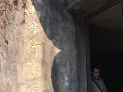 -鸿山公园