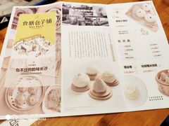 菜单-食膳公园包子铺(烈士公园店)