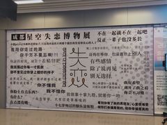 -成都失恋馆