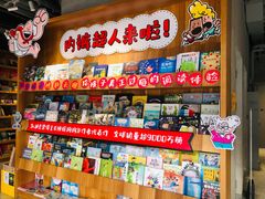 -PAGEONE(北京坊店)