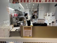 -古茗(湖里五缘湾天虹店)
