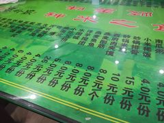 菜单-令氏家外家周秦食府(高新店)