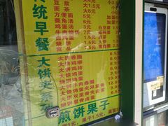 -真素诚(玉泉路总店)
