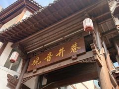 -夏记粉店(黄兴路步行街店)