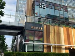 -嘉宝教育·嘉宝幼儿园(徐汇校区)