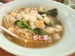 -奎元馆.百年奎元.非遗传承(西湖边的解放路店)