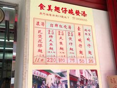 菜单-添發碗仔翅美食