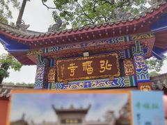 -黔灵山公园