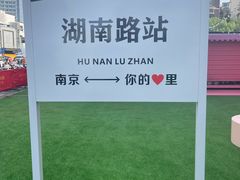 -吾悦广场(南京鼓楼店)