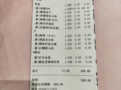 -顺风海鲜港(金玉兰店)