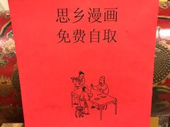-博望坡饭店(宜山路店)