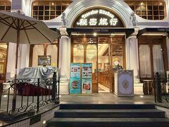 -秘密旅行Bonjour(黑金冠 江南西店)