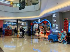-盒马鲜生(皇庭广场店)