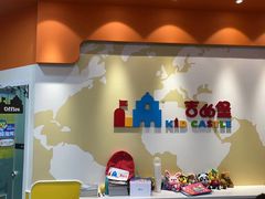 -吉的堡成长中心(大华虎城校区)