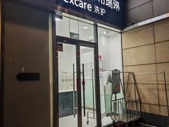 -布瑞琳洗衣(新城国际一期店)