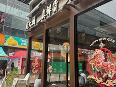 -破三川·新川菜(静安大融城店)