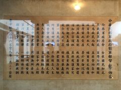 -辛亥革命博物院北区