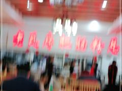 -青石桥老瓦房肥肠粉总店(青石桥总店)