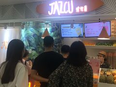 -Jazcu珍仕菓鲜榨果汁(西单大悦城店)