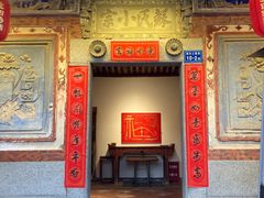 门面-大厝宅海鲜馆