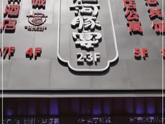 -沈灶河豚宴·河豚融合餐厅(汉中路店)
