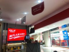 -周鱼小馆石锅酸菜鱼(活力汇店)