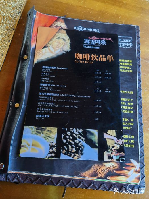 玛吉阿米·餐吧图片