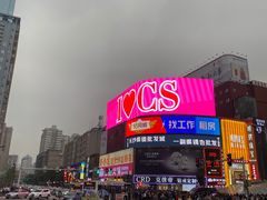 -黄兴南路步行商业街