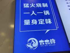 -木木鲜海鲜面(天一店)