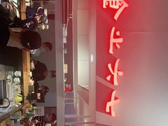 -食之六七·面(朝阳大悦城店)
