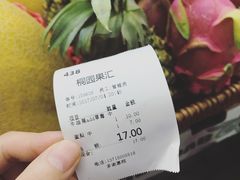 -桐园果汇(湖贝店)