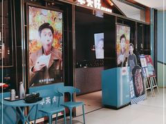 门面-半天妖烤鱼(西铁营万达店)