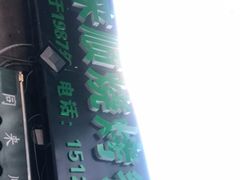 -同来顺烧烤餐厅(哈尔滨道店)