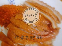 -叶老大肥肠