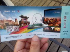 -海河游船-永乐码头(大悲院)