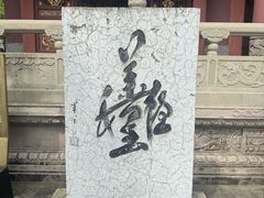 -丰都鬼城名山景区