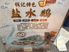 -钱记·乡野菜(紫荆花路店)