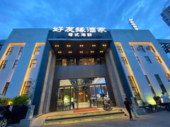 -好友缘家宴(青山路店)