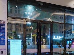 -粤港恒生口腔连锁(环球店)
