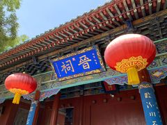 -晋祠公园
