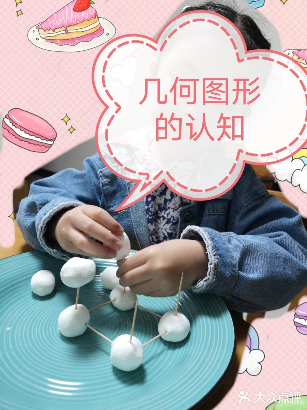 材料:一包棉花糖/软糖,一盒牙签