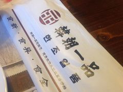 iphone_upload_pic-韩记海鲜饺子旗舰店(红海新区店)