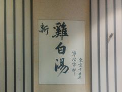 -雷神拉面(财富中心玉米楼店)