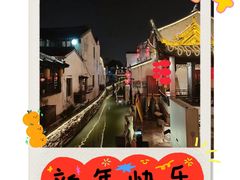 -山塘街