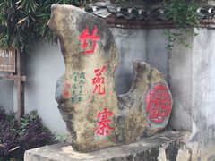 -生态苑农庄(十里画廊遇龙河店)